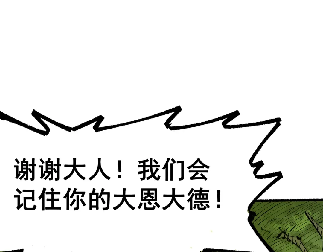 《黑白双龙》第三部 7章3话 我的决心 第202页