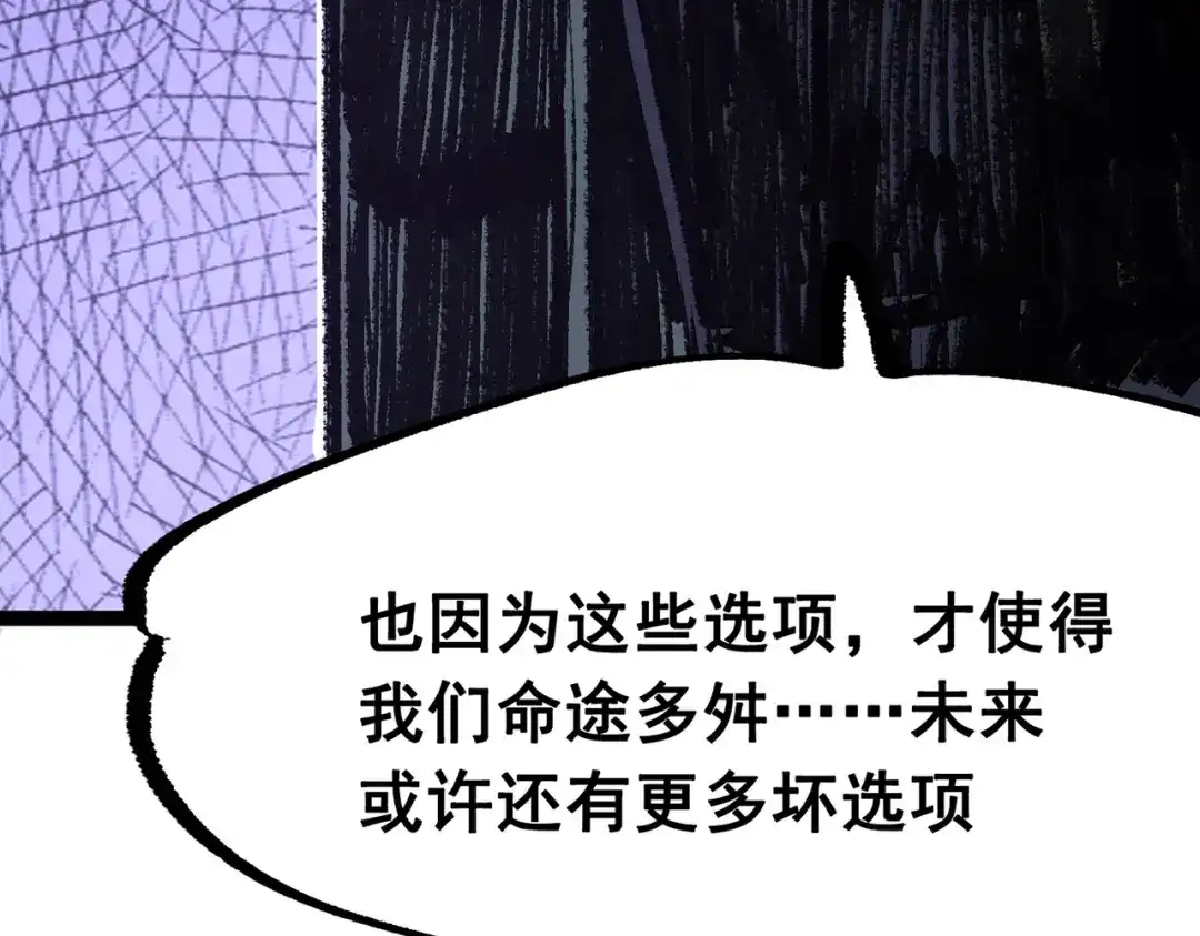 《黑白双龙》第三部 7章3话 我的决心 第100页