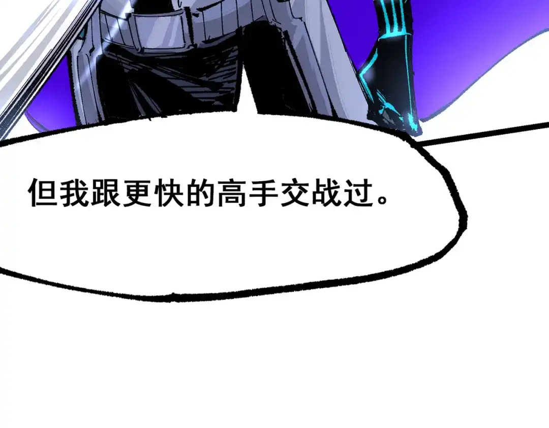 《黑白双龙》第三部 7章3话 我的决心 第249页