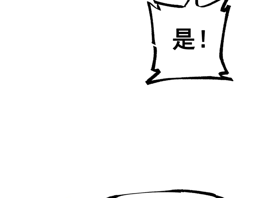 《黑白双龙》第三部 7章3话 我的决心 第205页