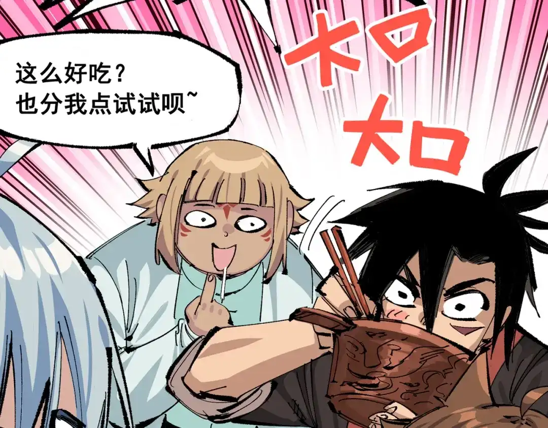《黑白双龙》第三部 7章3话 我的决心 第37页