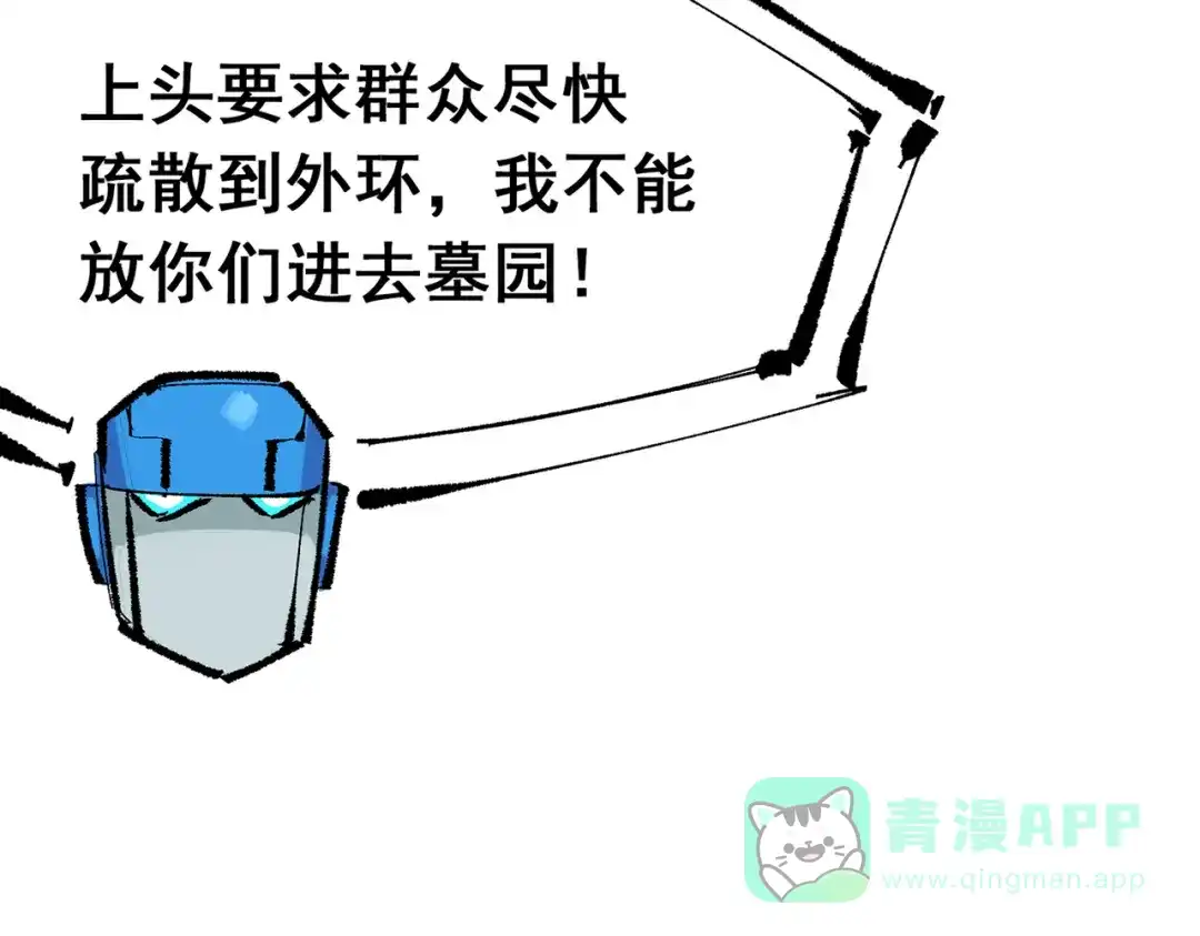 《黑白双龙》第三部 7章3话 我的决心 第186页