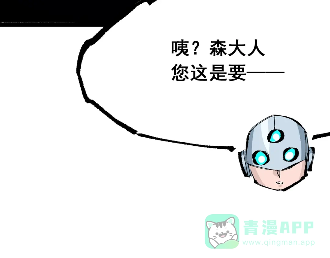 《黑白双龙》第三部 7章3话 我的决心 第181页