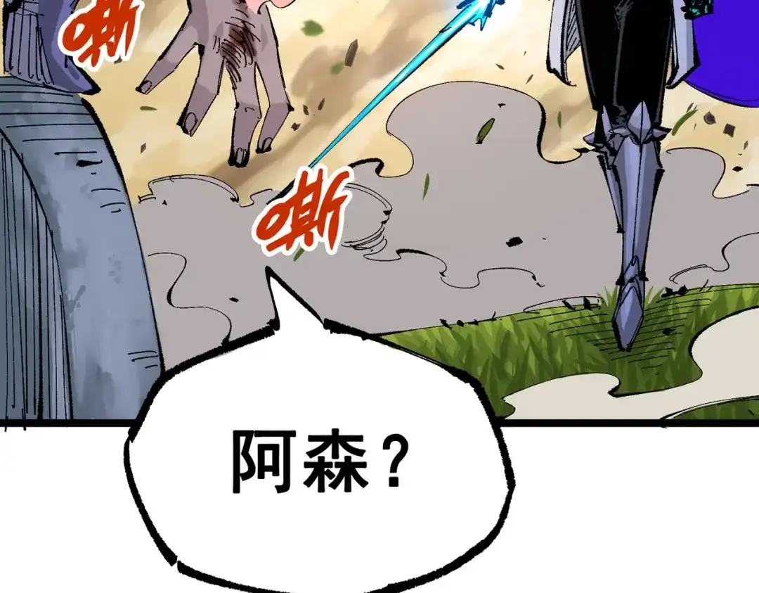 《黑白双龙》第三部 7章3话 我的决心 第272页