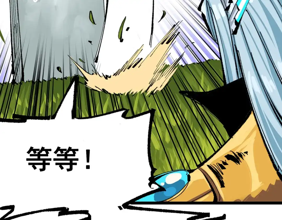 《黑白双龙》第三部 7章3话 我的决心 第267页