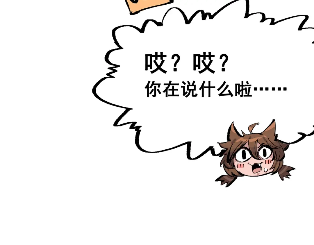 《黑白双龙》第三部 7章3话 我的决心 第154页