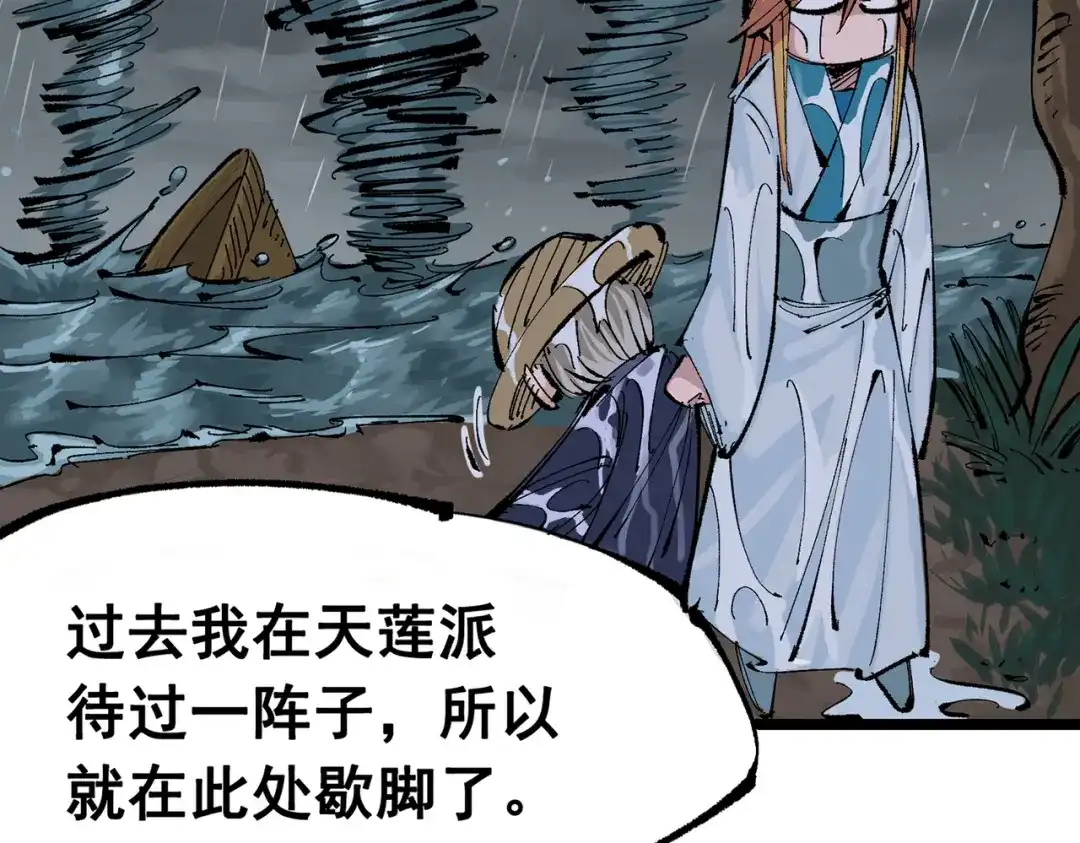 《黑白双龙》第三部 7章3话 我的决心 第19页