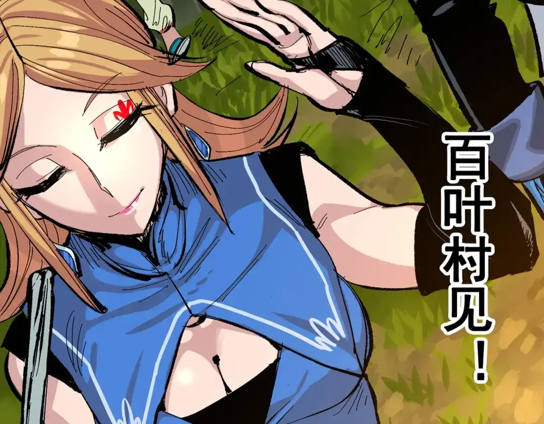 《黑白双龙》第三部 7章3话 我的决心 第158页