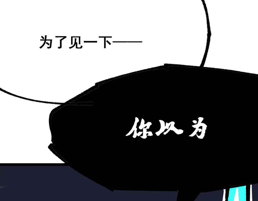 《黑白双龙》第三部 7章3话 我的决心 第213页