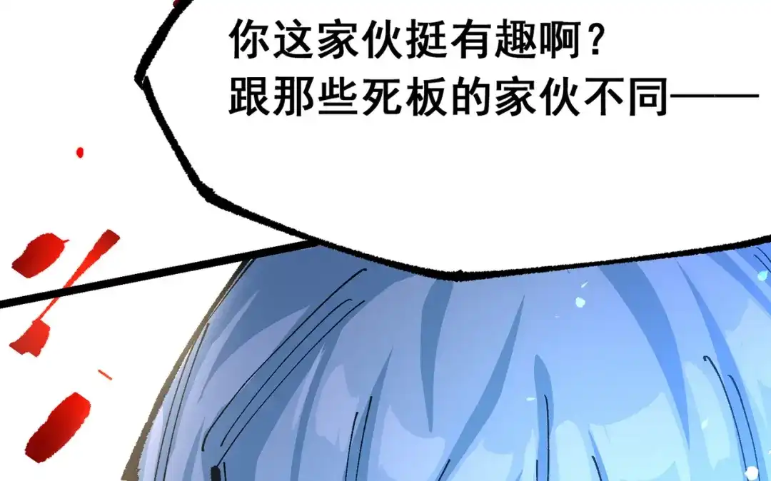 《黑白双龙》第三部 7章3话 我的决心 第254页