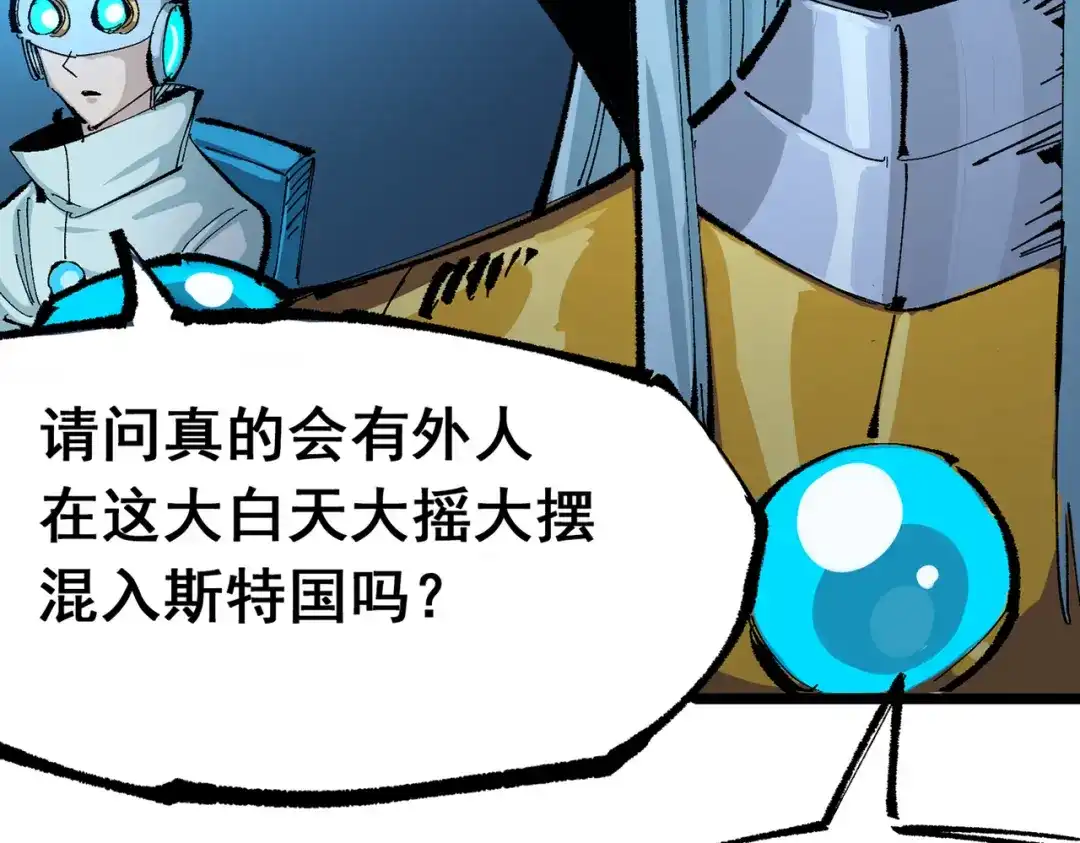《黑白双龙》第三部 7章3话 我的决心 第174页