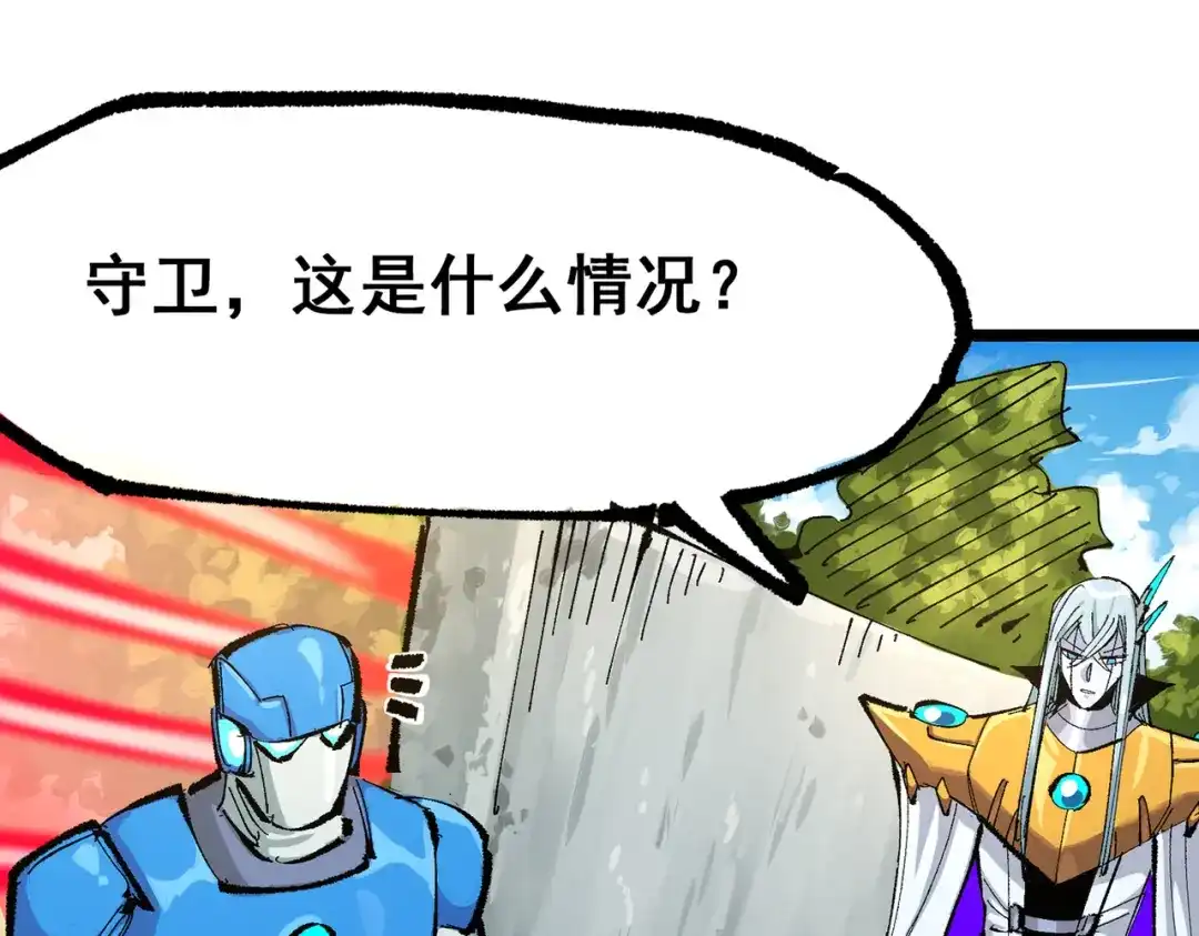 《黑白双龙》第三部 7章3话 我的决心 第187页