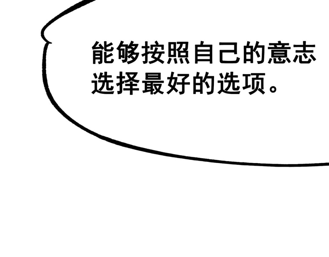 《黑白双龙》第三部 7章3话 我的决心 第107页