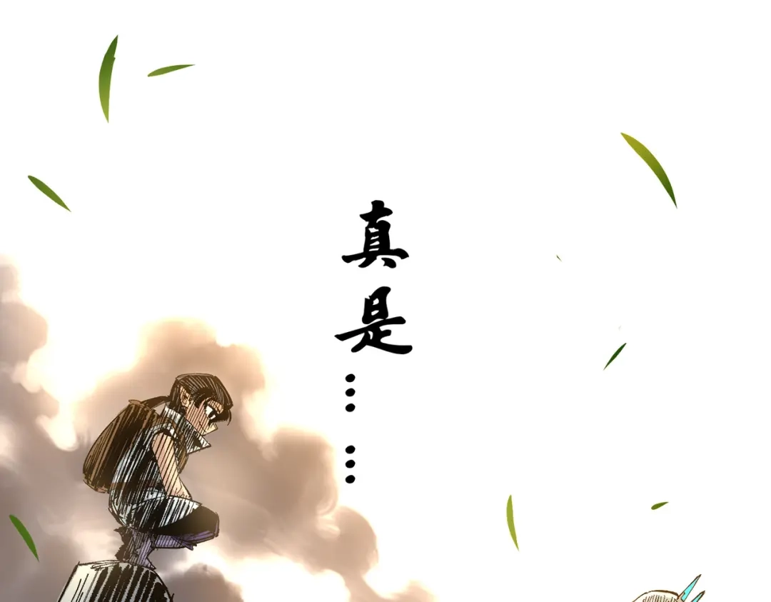 《黑白双龙》第三部 7章3话 我的决心 第285页