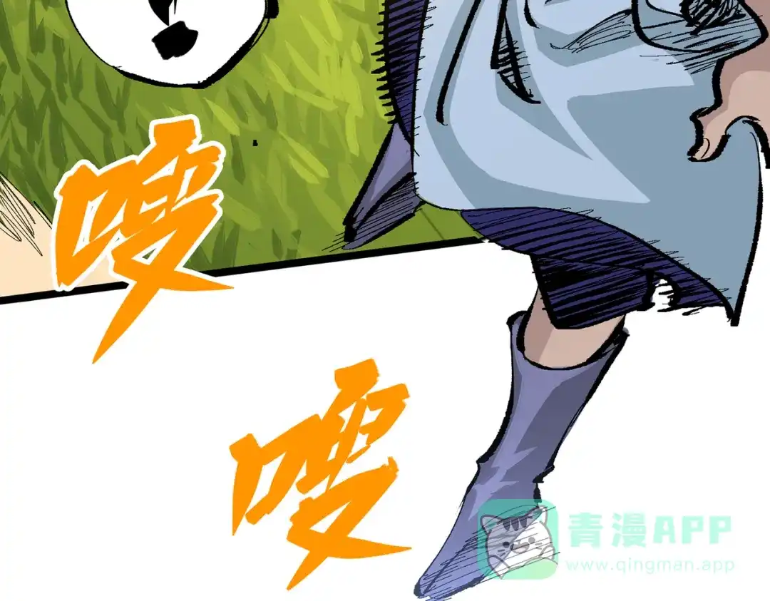 《黑白双龙》第三部 7章3话 我的决心 第241页