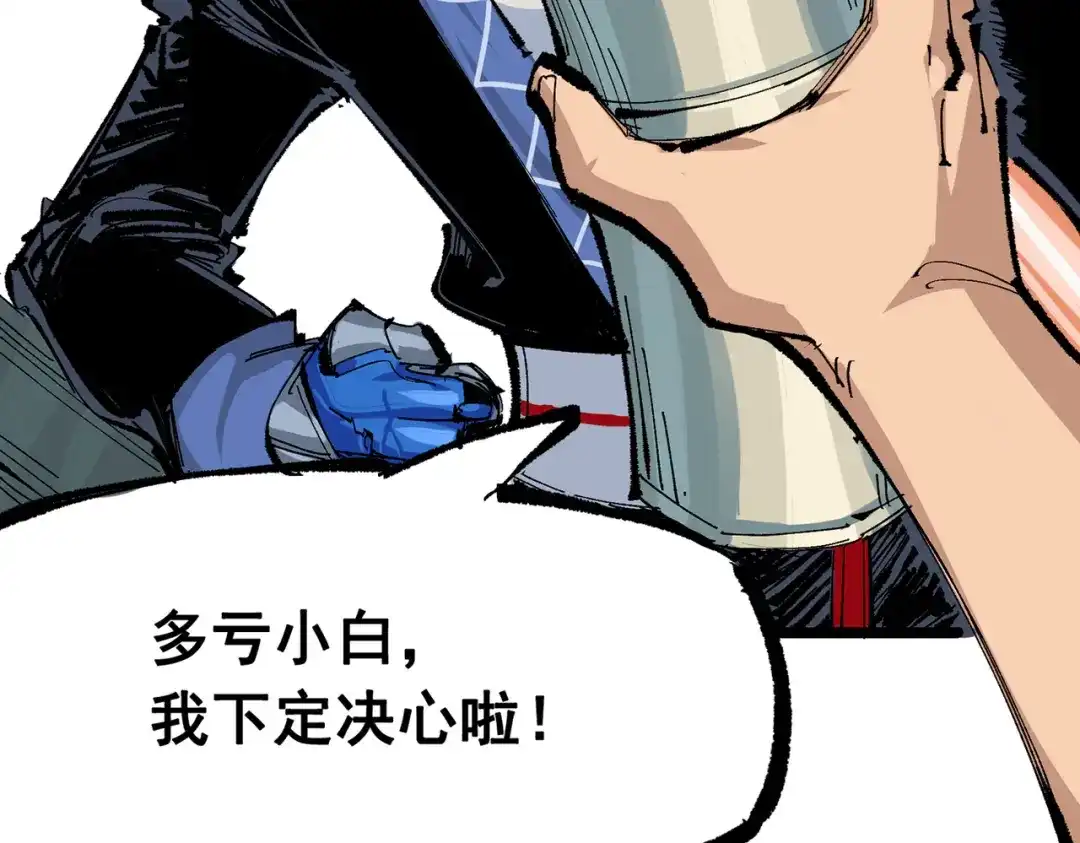 《黑白双龙》第三部 7章3话 我的决心 第117页