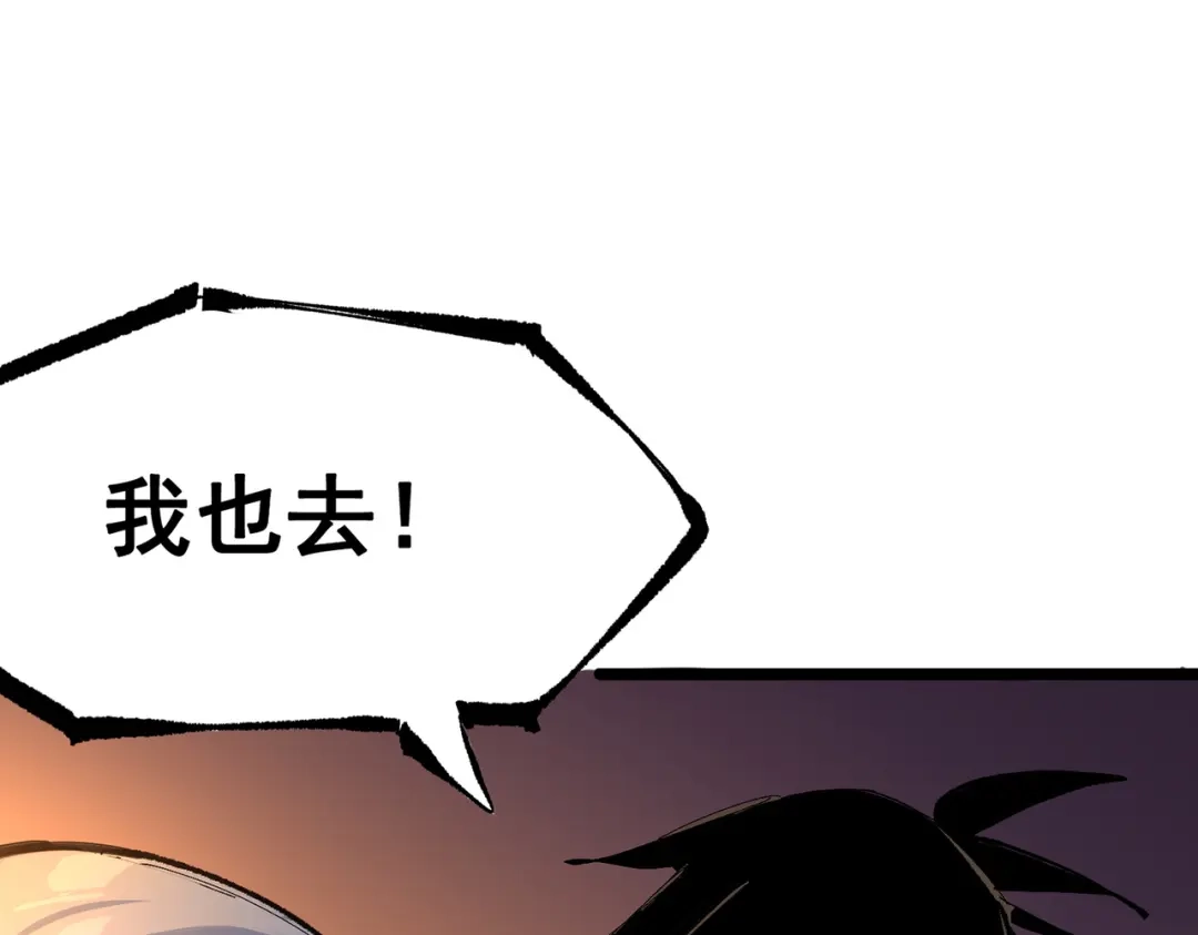 《黑白双龙》第三部 7章3话 我的决心 第67页