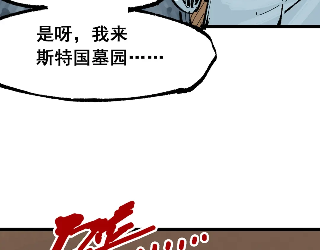 《黑白双龙》第三部 7章3话 我的决心 第209页