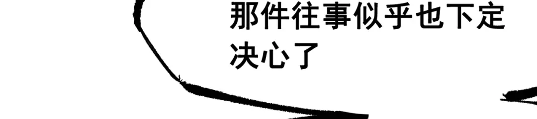 《黑白双龙》第三部 7章3话 我的决心 第128页