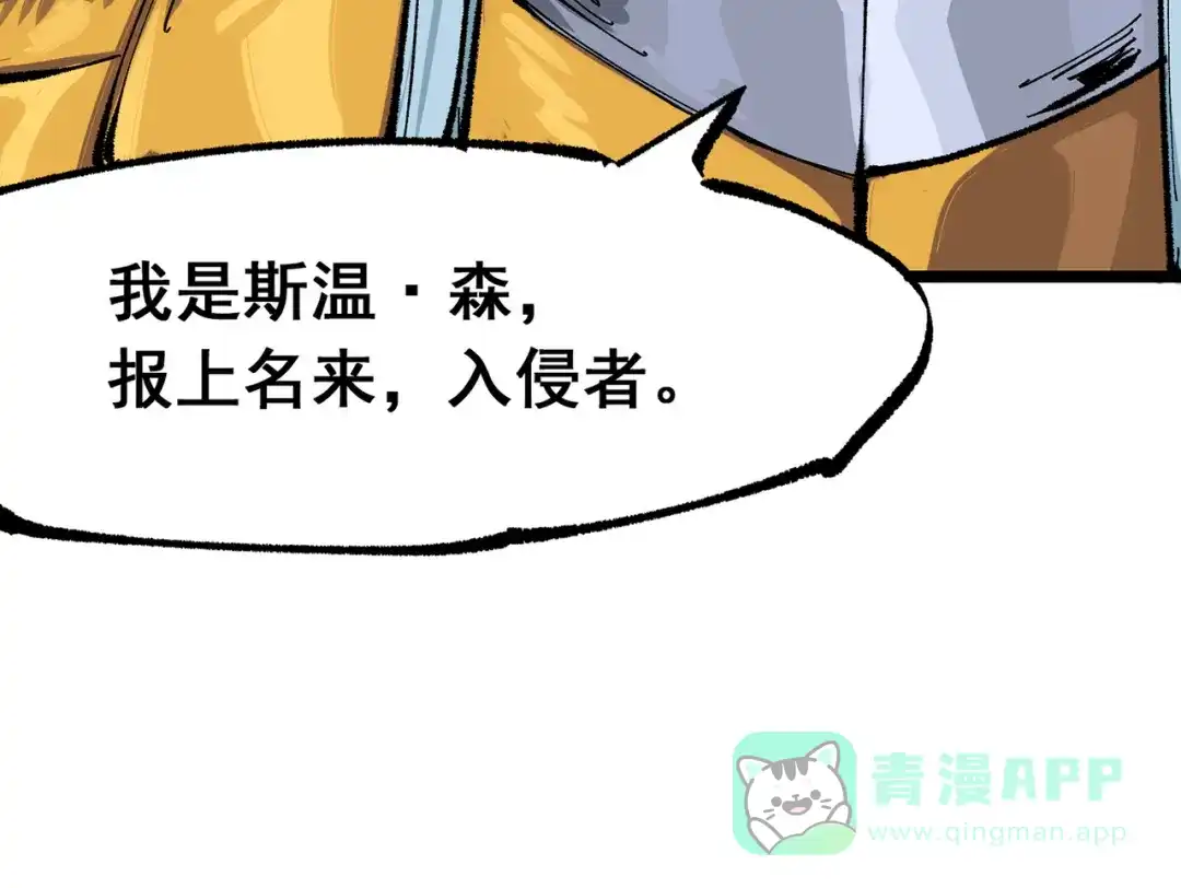 《黑白双龙》第三部 7章3话 我的决心 第276页