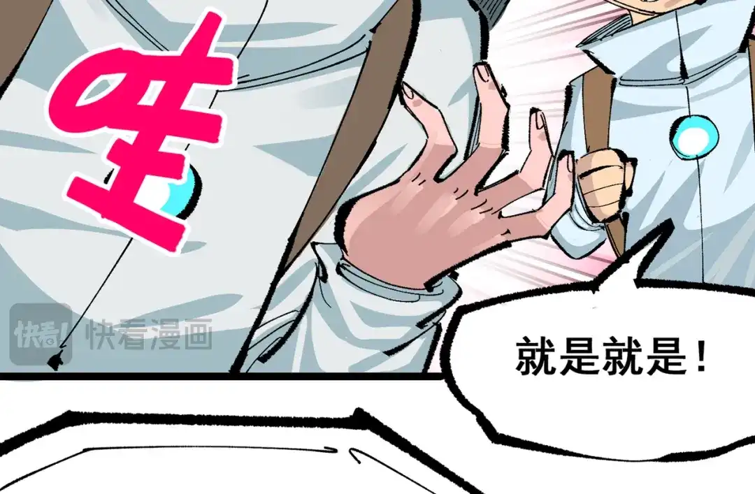 《黑白双龙》第三部 7章3话 我的决心 第185页