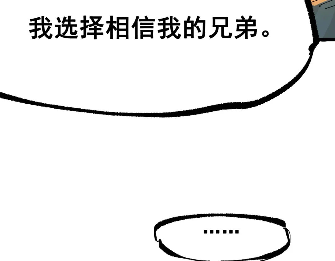 《黑白双龙》第三部 7章3话 我的决心 第123页