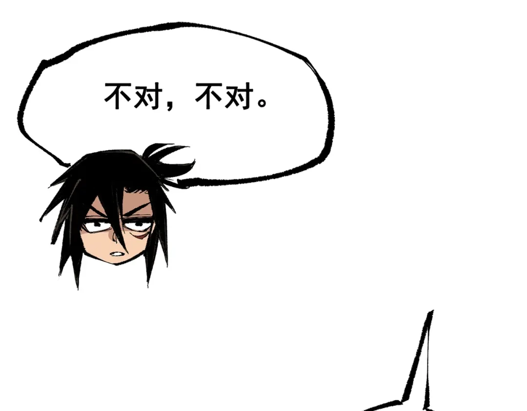 《黑白双龙》第三部 7章3话 我的决心 第130页