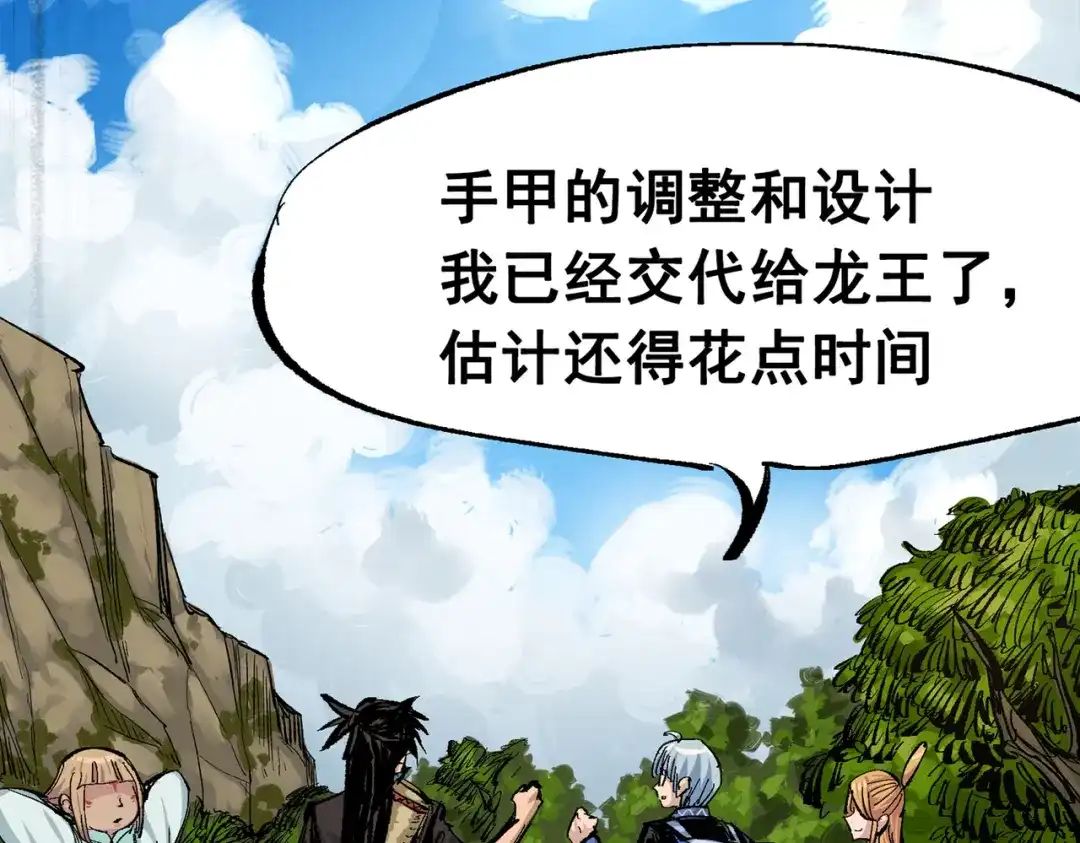 《黑白双龙》第三部 7章3话 我的决心 第140页