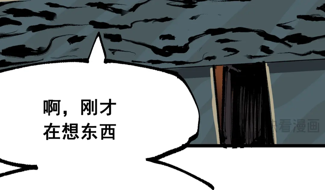 《黑白双龙》第三部 7章3话 我的决心 第58页