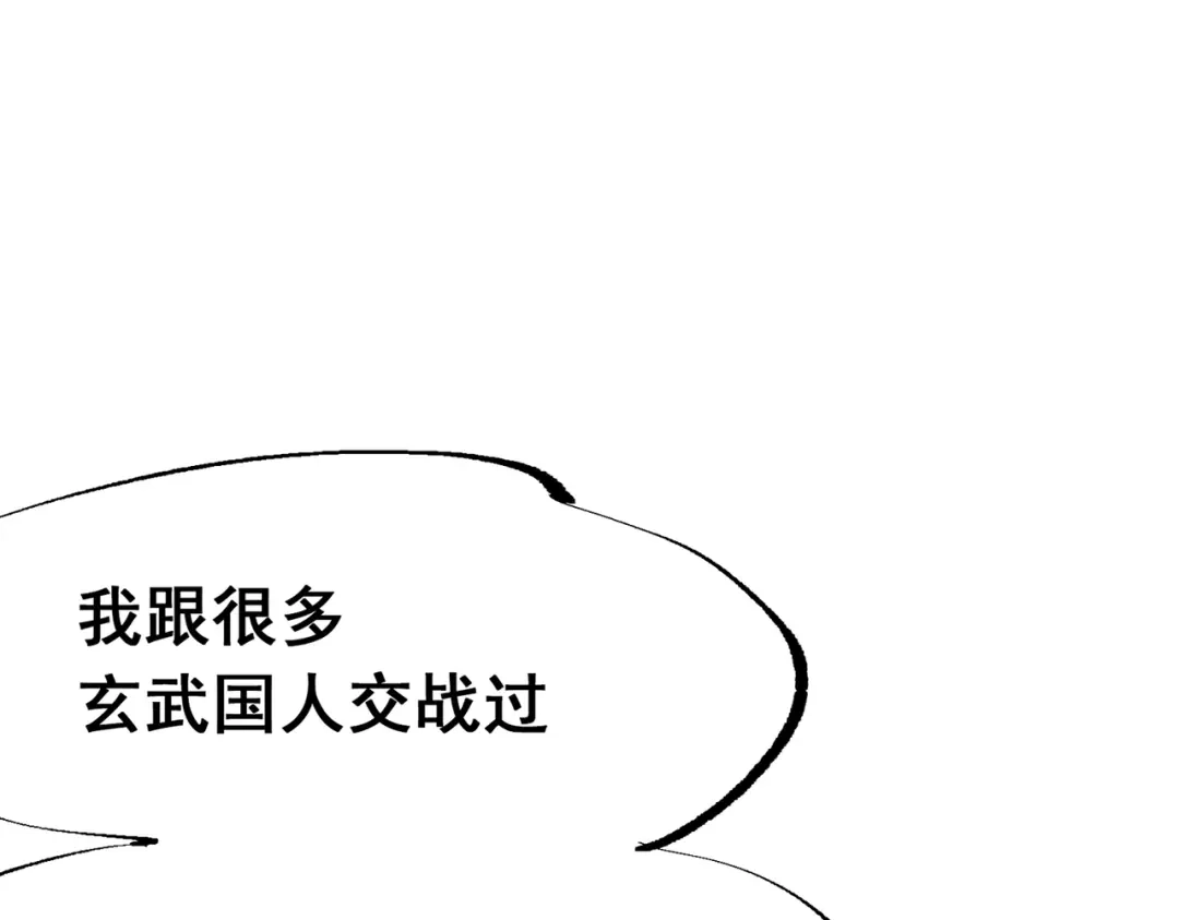 《黑白双龙》第三部 7章3话 我的决心 第233页