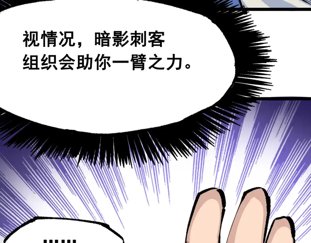 《黑白双龙》第三部 7章3话 我的决心 第48页