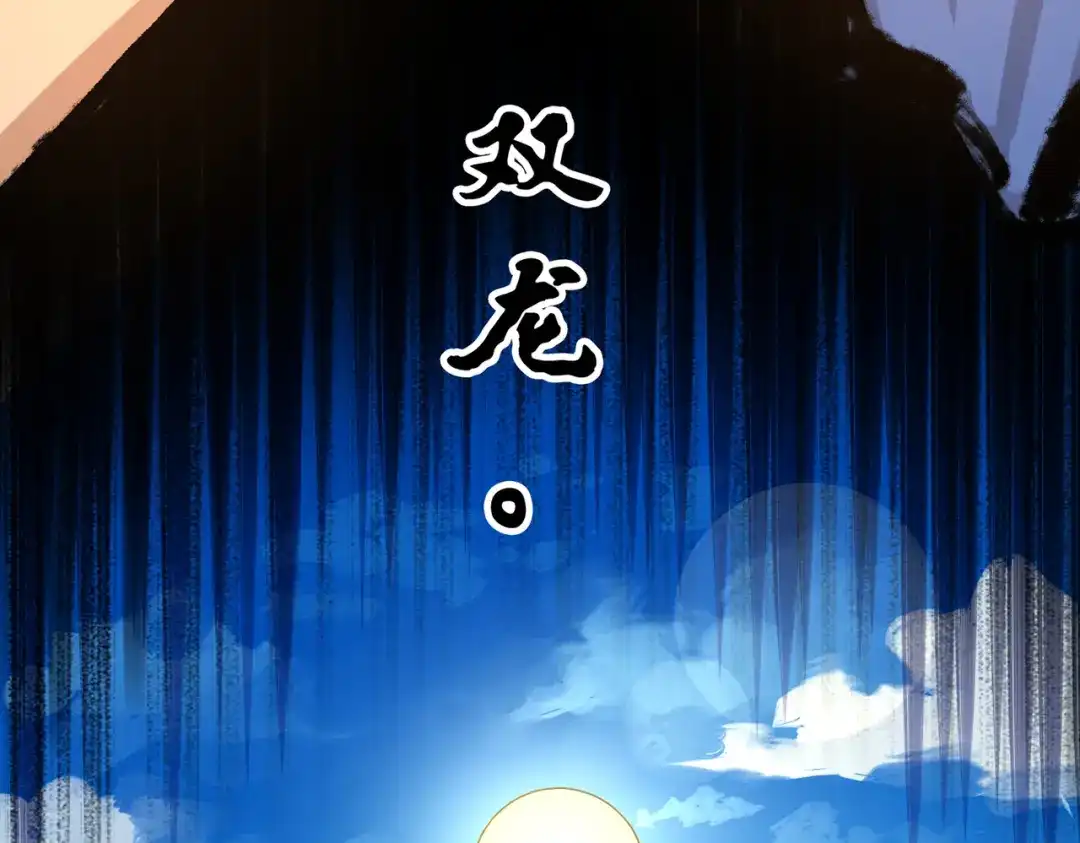 《黑白双龙》第三部 7章3话 我的决心 第138页