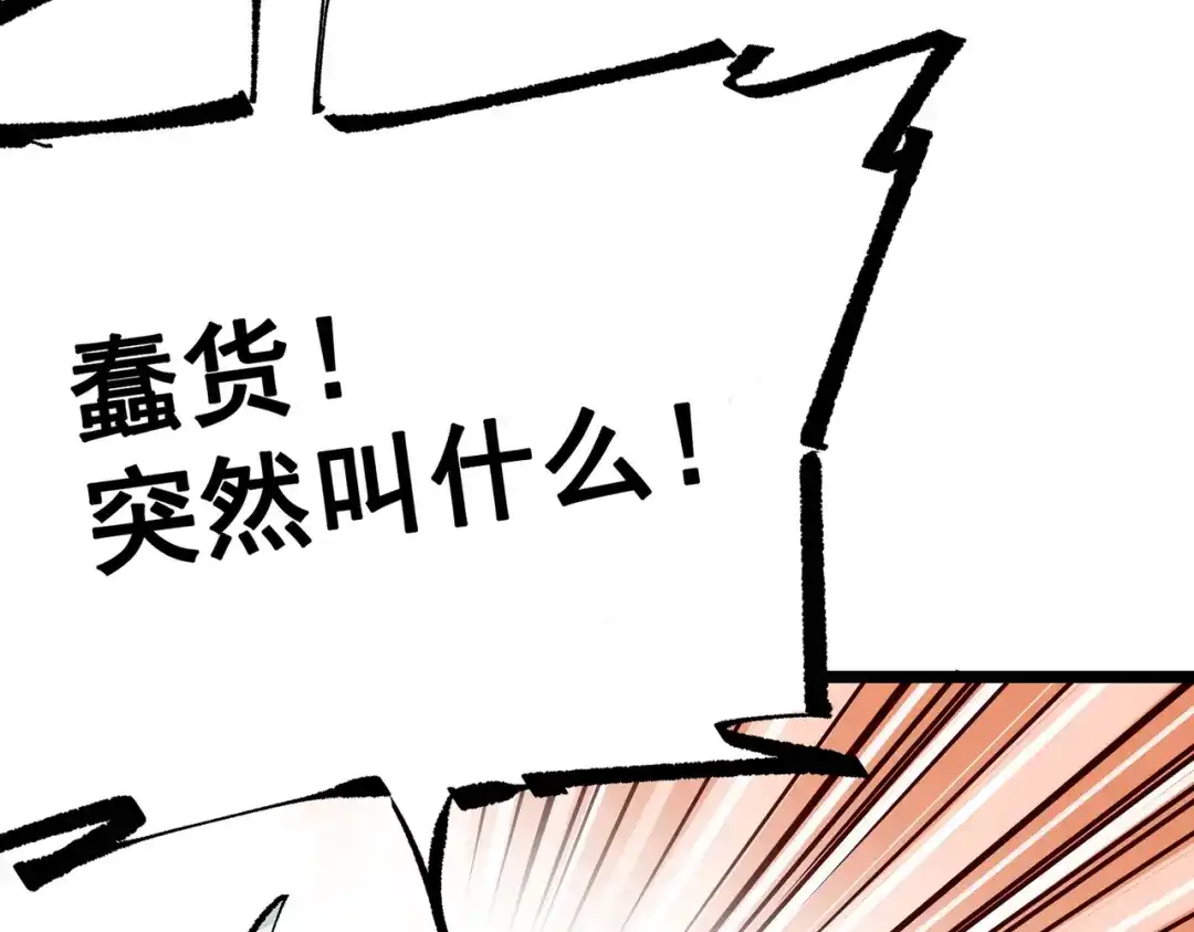 《黑白双龙》第三部 7章3话 我的决心 第115页