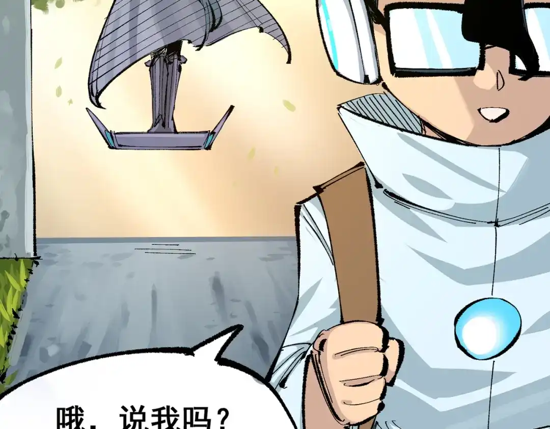 《黑白双龙》第三部 7章3话 我的决心 第207页