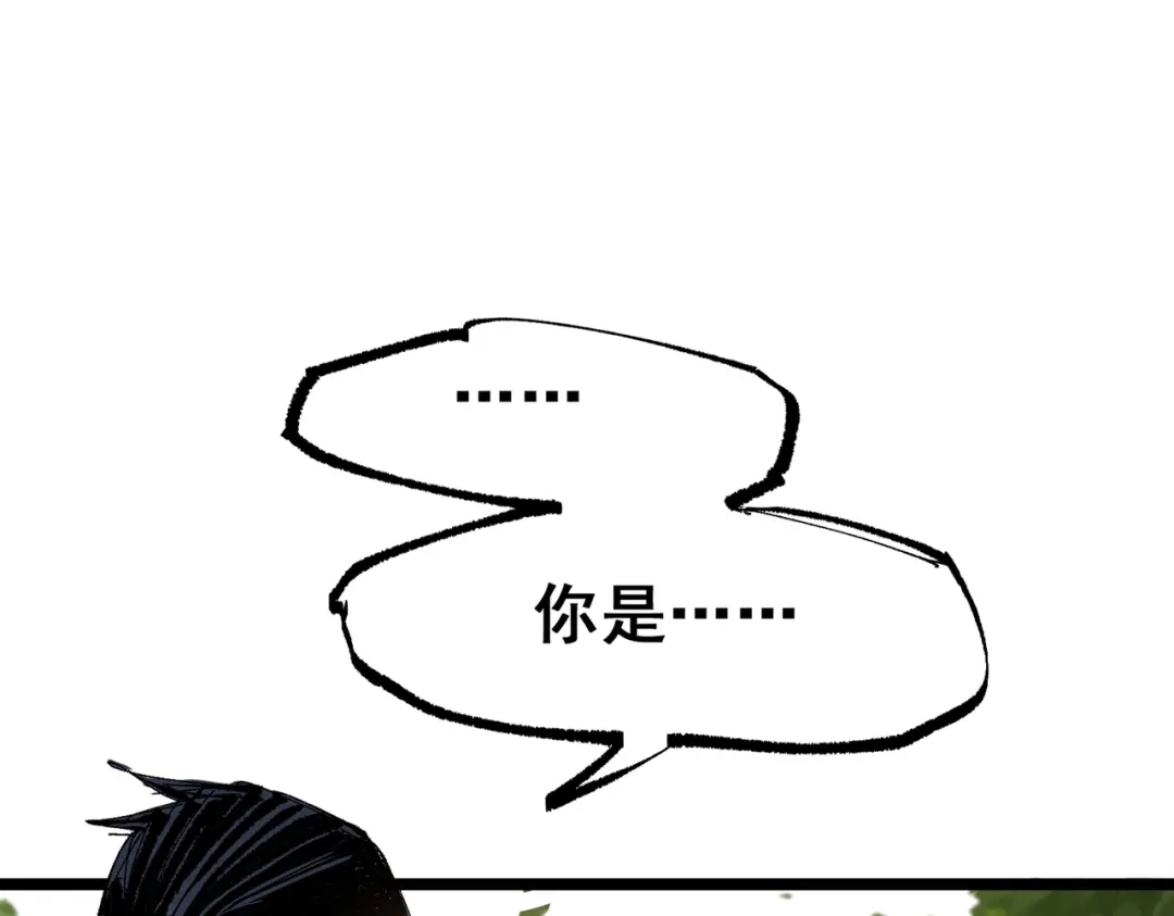《黑白双龙》第三部 7章3话 我的决心 第270页