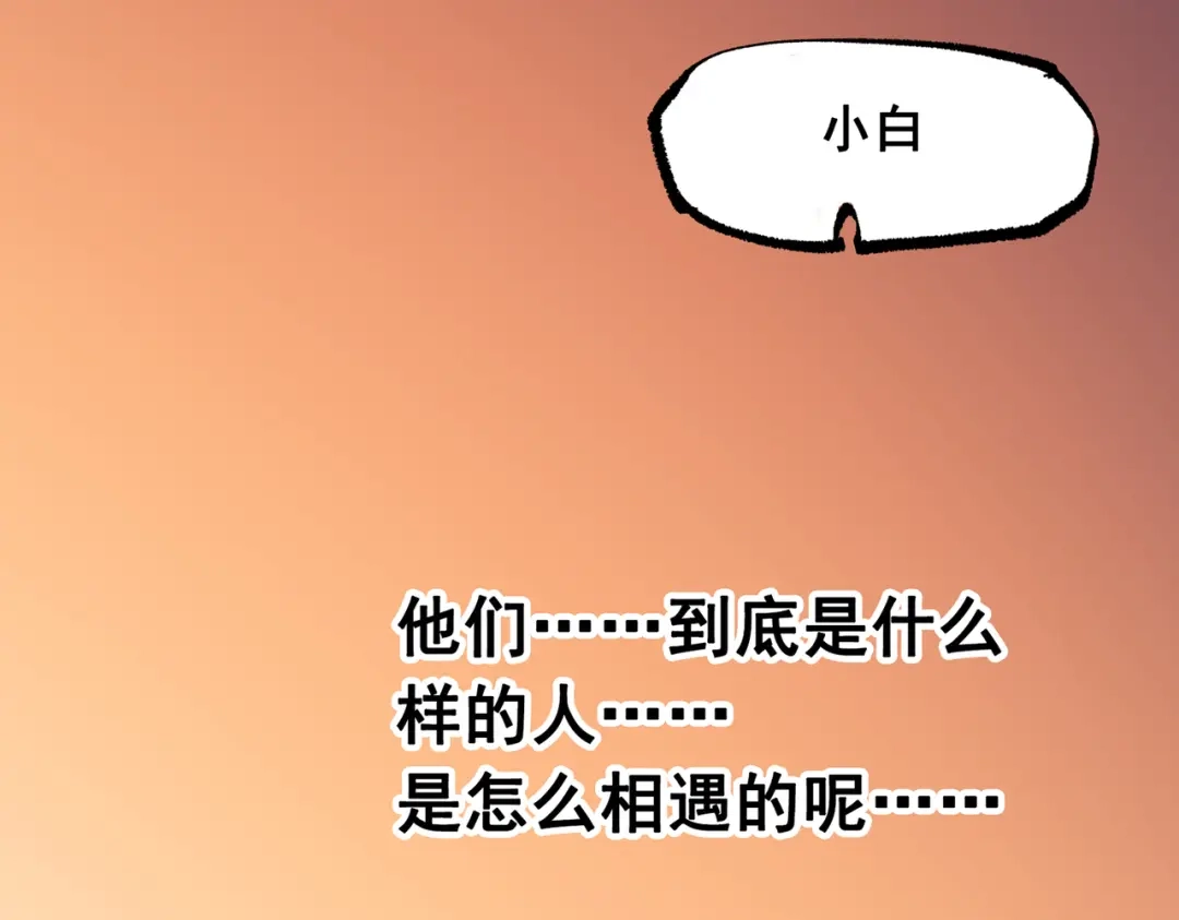 《黑白双龙》第三部 7章3话 我的决心 第52页