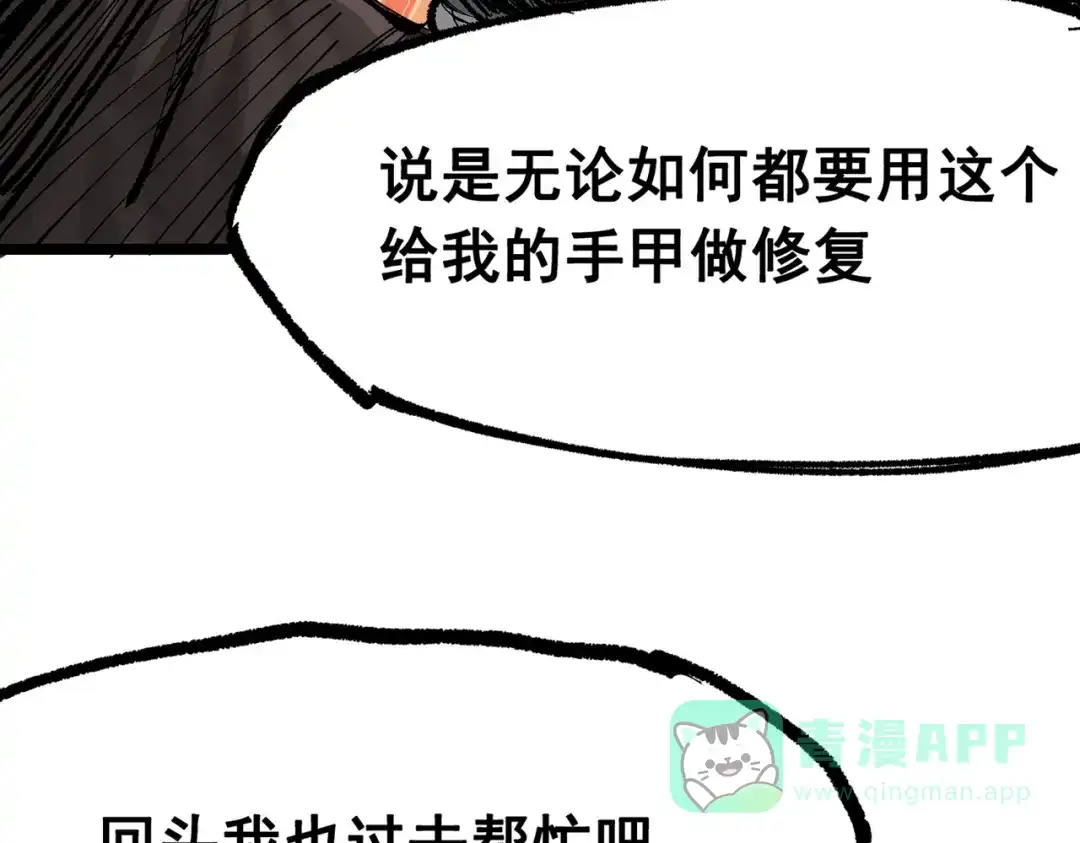 《黑白双龙》第三部 7章3话 我的决心 第26页