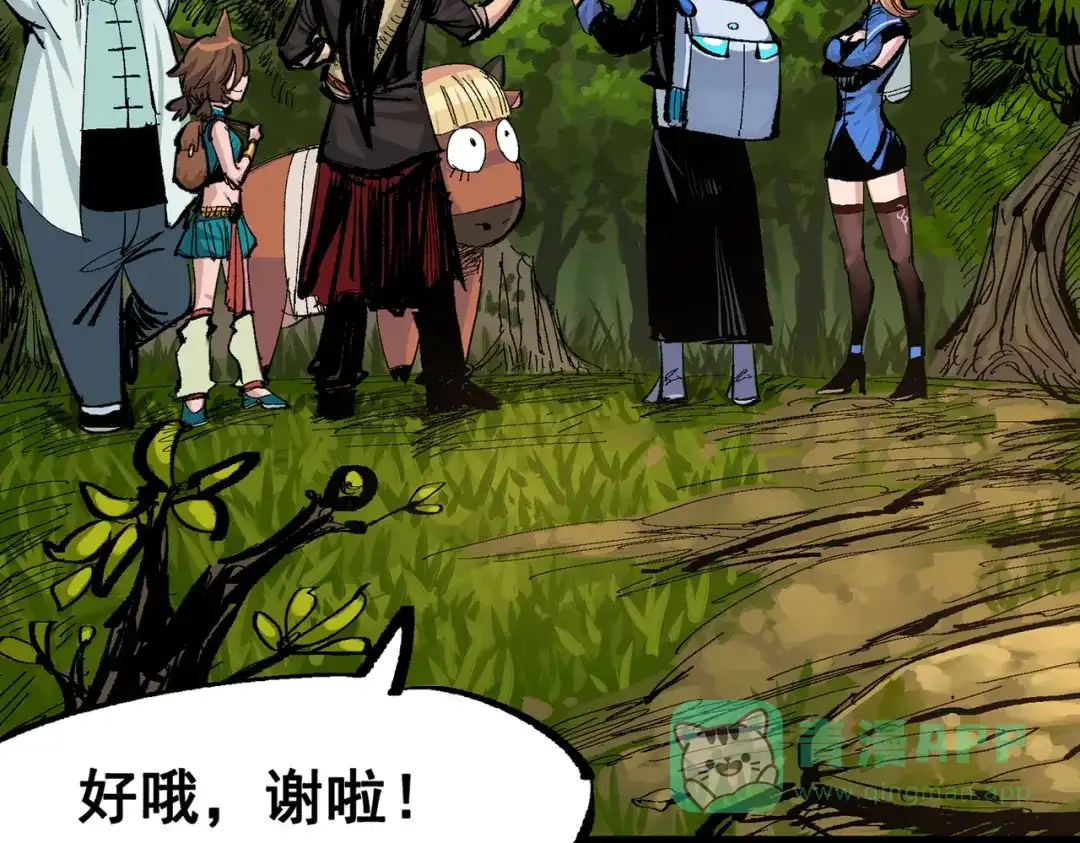 《黑白双龙》第三部 7章3话 我的决心 第141页