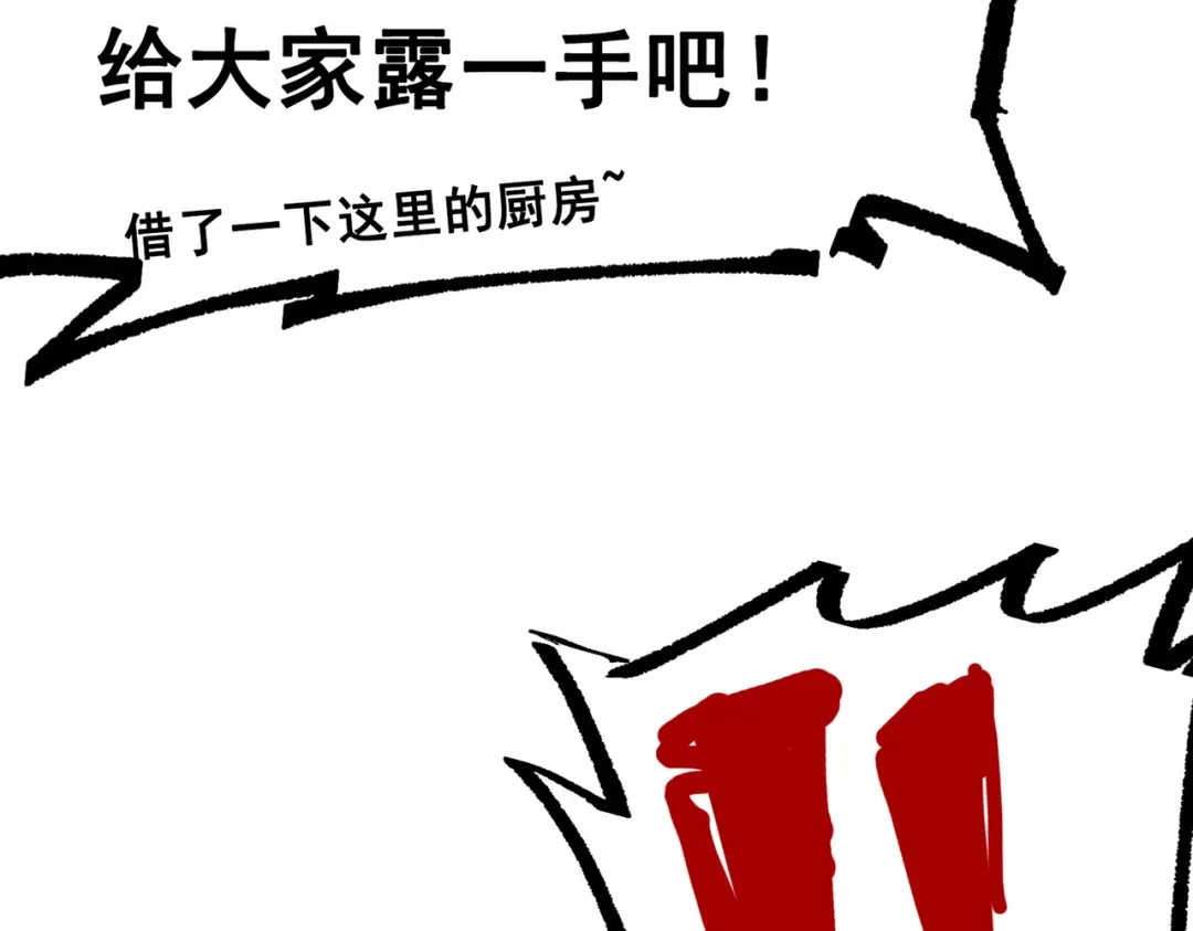 《黑白双龙》第三部 7章3话 我的决心 第33页