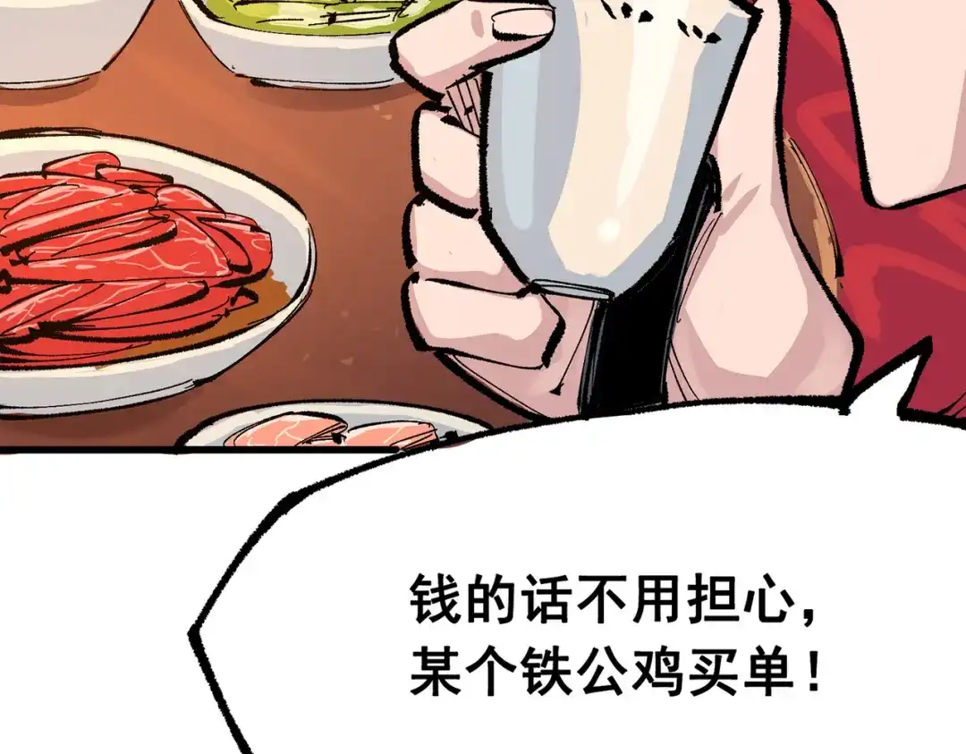 《黑白双龙》第三部 7章3话 我的决心 第13页
