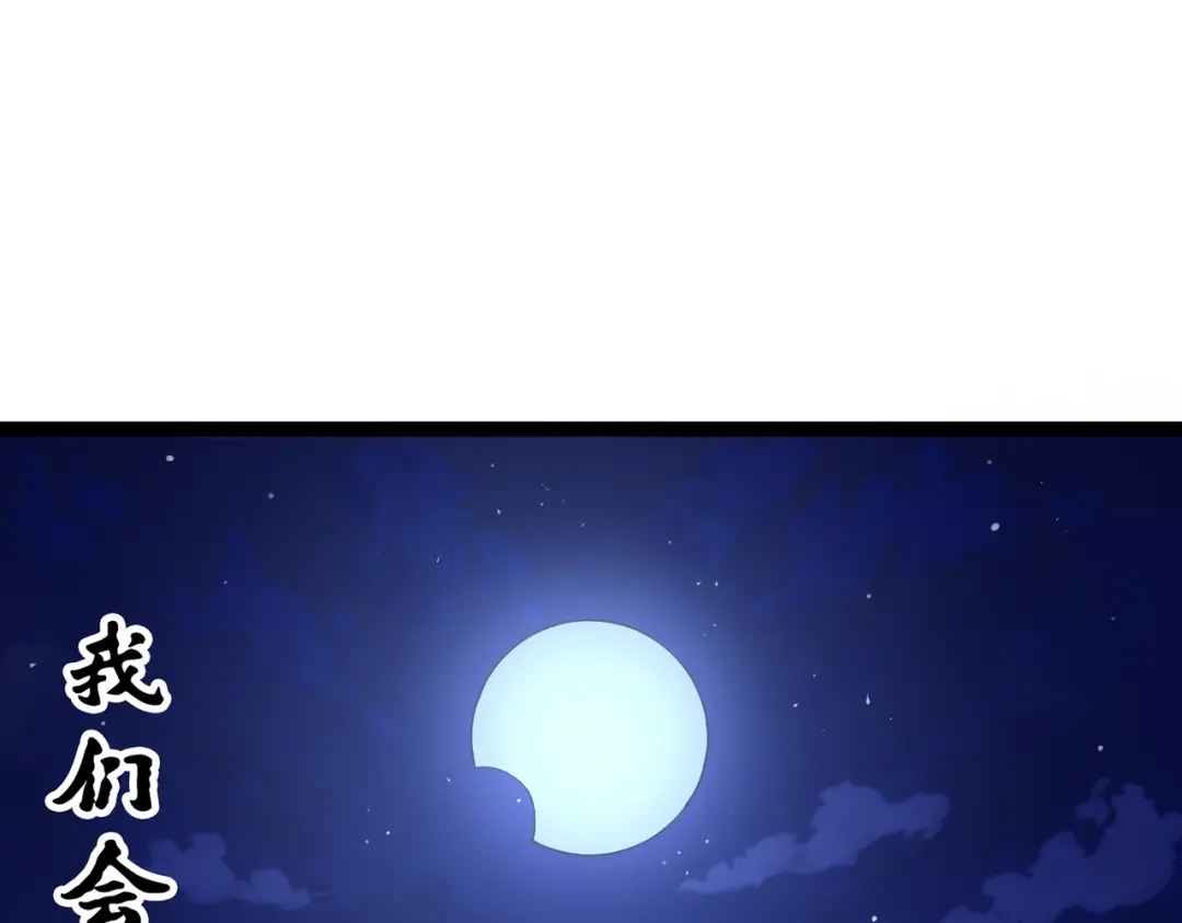 《黑白双龙》第三部 7章3话 我的决心 第133页
