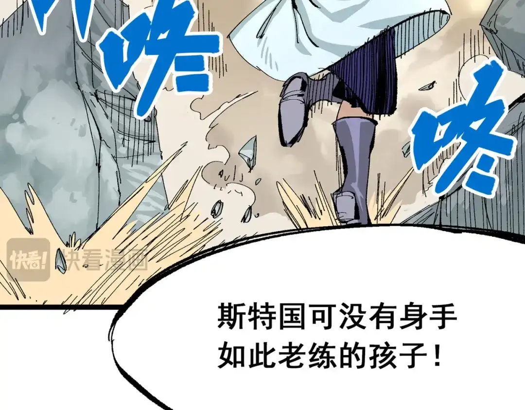 《黑白双龙》第三部 7章3话 我的决心 第235页