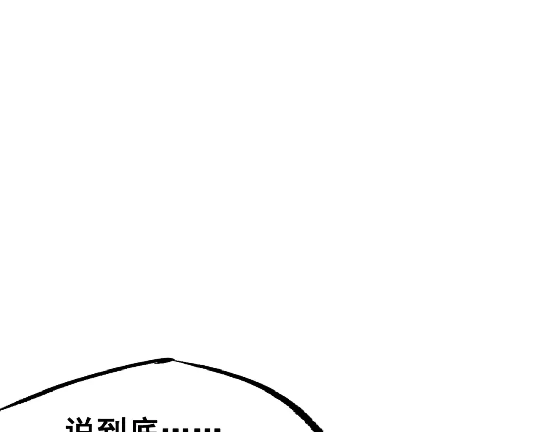《黑白双龙》第三部 7章3话 我的决心 第95页