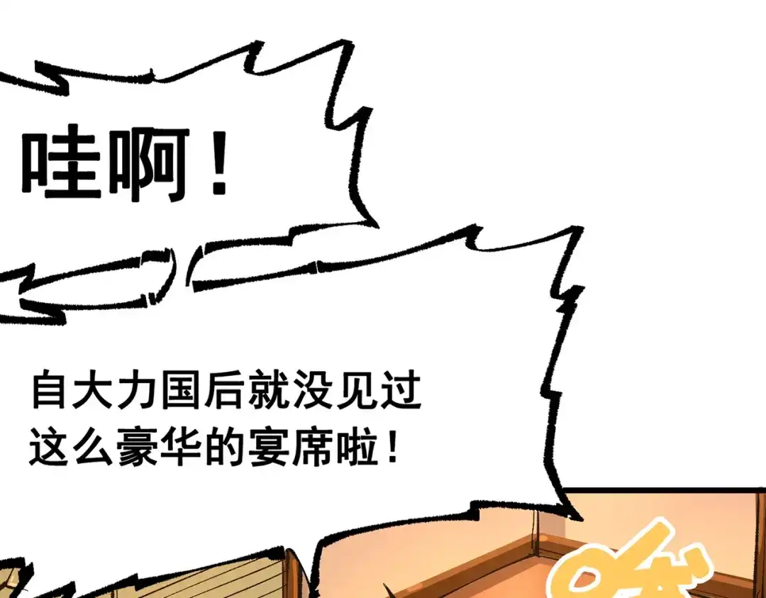《黑白双龙》第三部 7章3话 我的决心 第5页