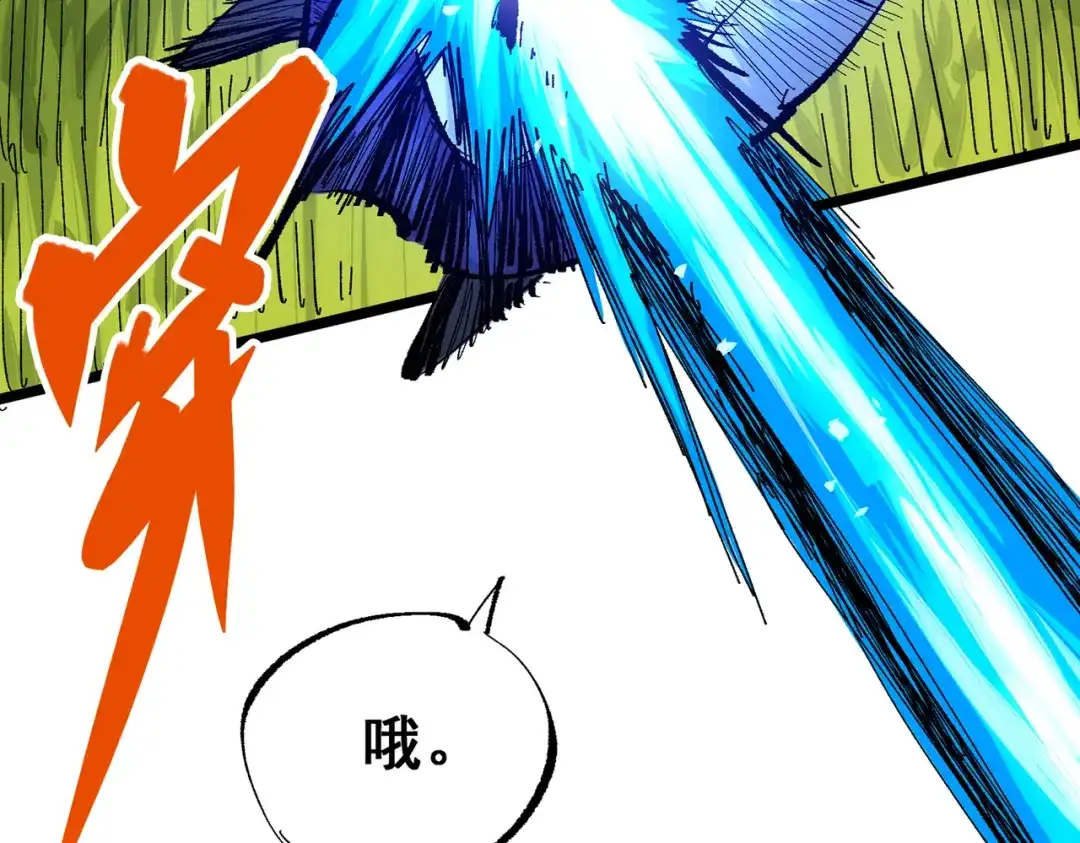 《黑白双龙》第三部 7章3话 我的决心 第223页