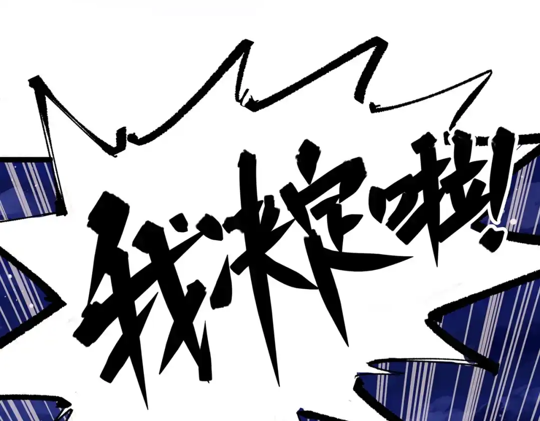《黑白双龙》第三部 7章3话 我的决心 第112页