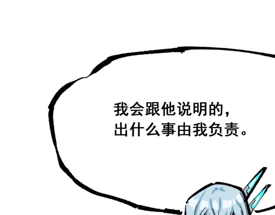 《黑白双龙》第三部 7章3话 我的决心 第199页