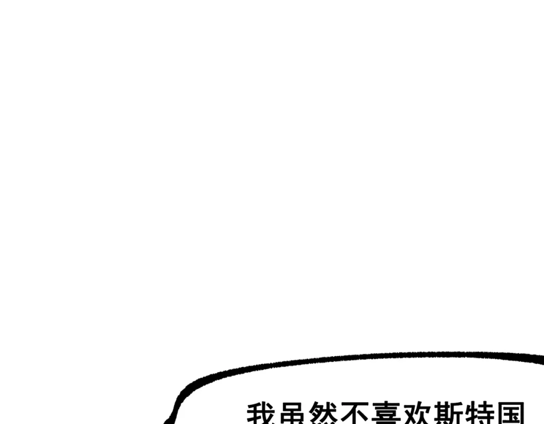 《黑白双龙》第三部 7章3话 我的决心 第119页