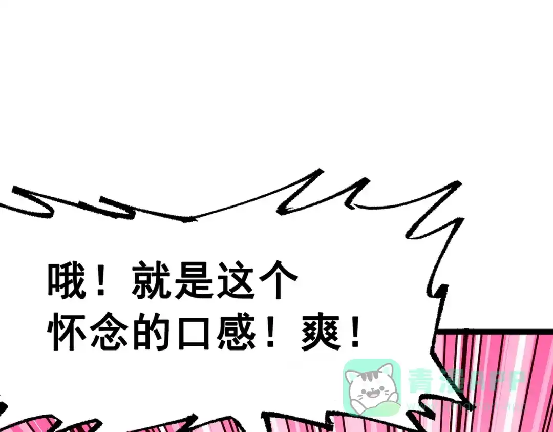 《黑白双龙》第三部 7章3话 我的决心 第36页
