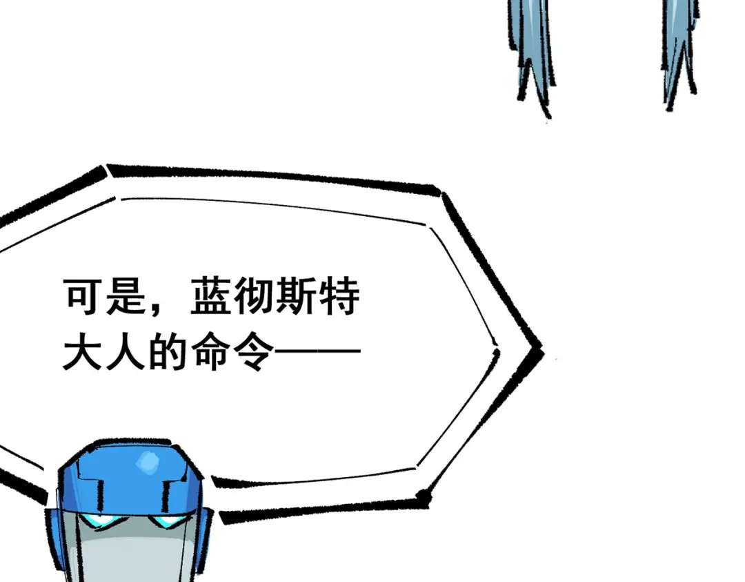《黑白双龙》第三部 7章3话 我的决心 第197页